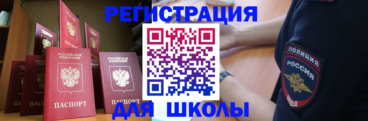 прописка для кредита в Суровикино