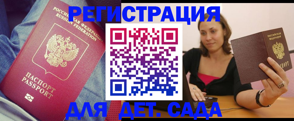 регистрация в Суровикино