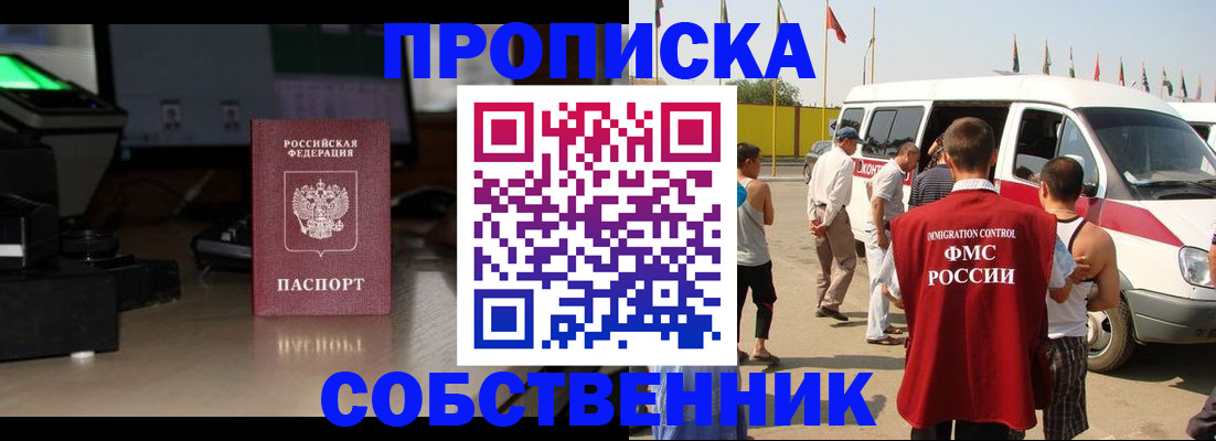 прописка 2025 в Суровикино