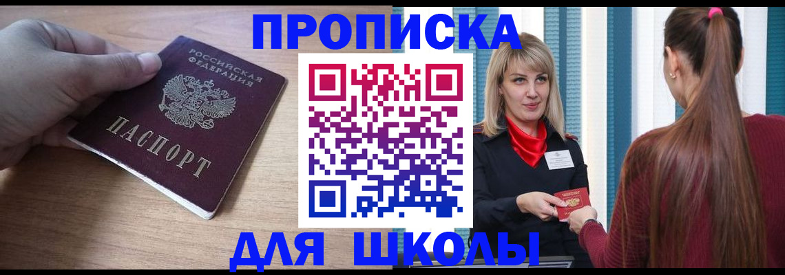 временная регистрация надежно в Суровикино