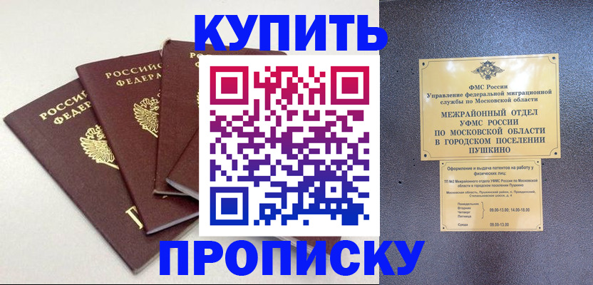 временная регистрация собственник в Суровикино