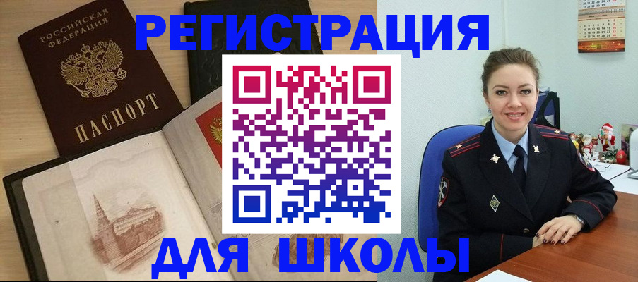 регистрация для школы в Суровикино