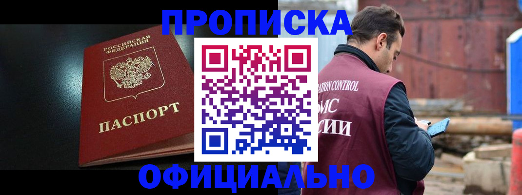 миграционный учет в Суровикино