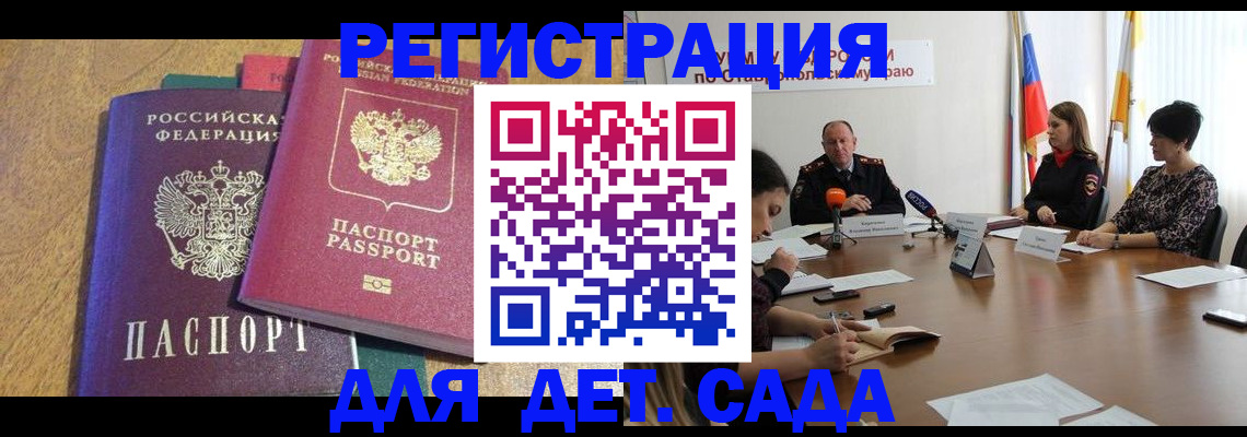 прописка штамп в Суровикино