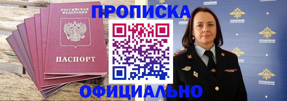 прописка регистрация в Суровикино