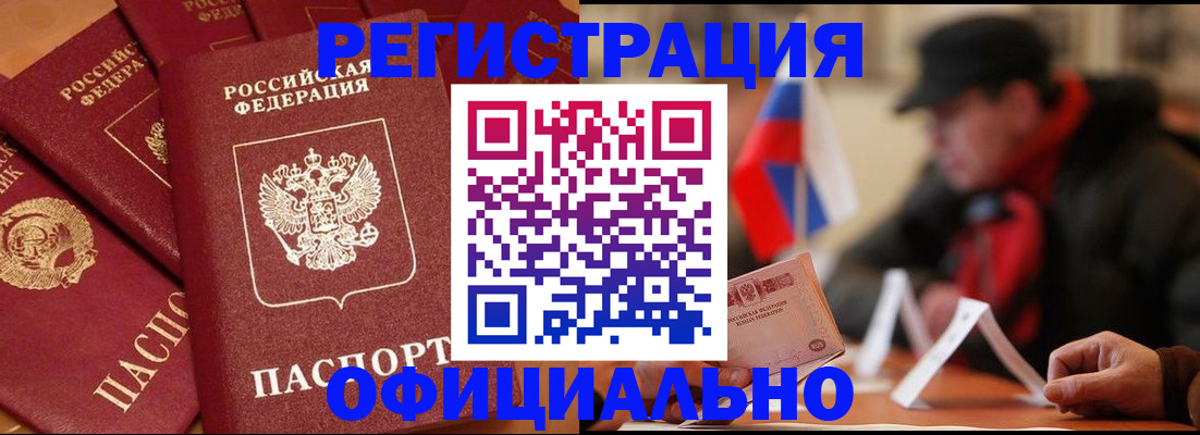 прописка паспорт в Суровикино